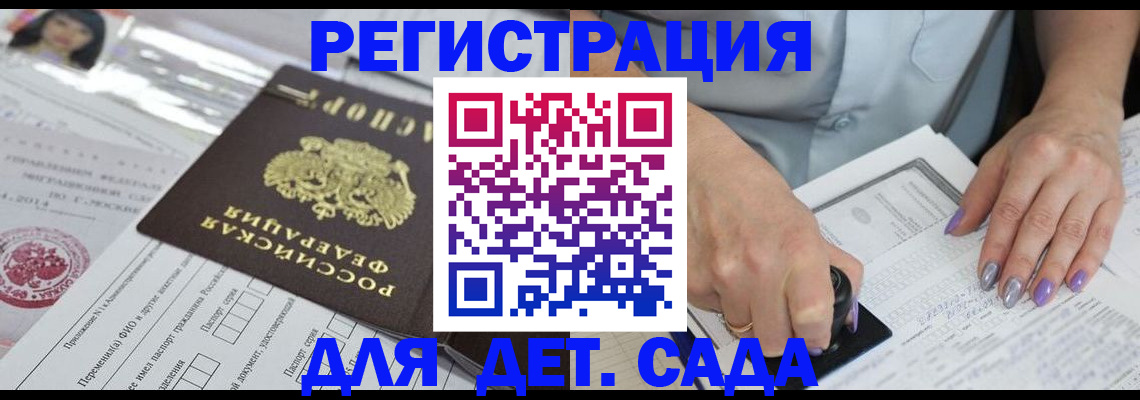 временная регистрация надежно в Славгороде